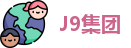 J9集团网址